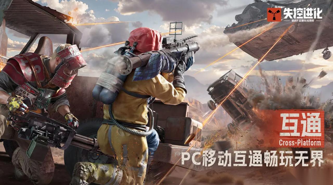 失控进化物资集合点在哪里介绍