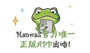 蛙漫漫画最新官网地址在哪