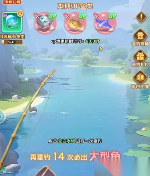 巨神军师 限定鱼