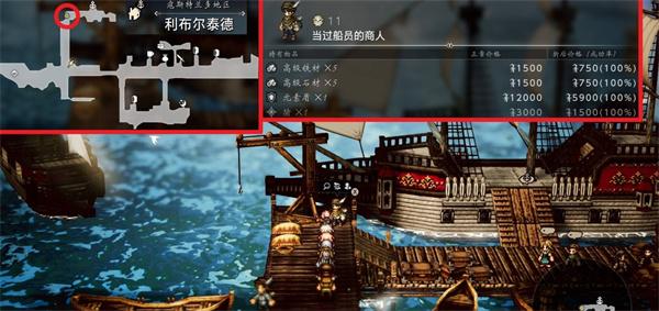 八方旅人0家畜怎么获得 八方旅人0家畜怎么获得