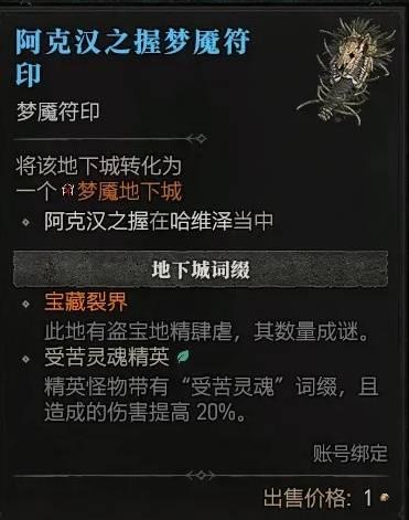 暗黑4S11野蛮人先祖锤BD推荐