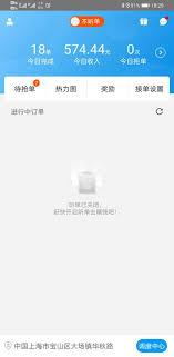 闪送员app如何接单