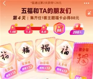 2026支付宝集福什么时候开始 2026支付宝集五福攻略