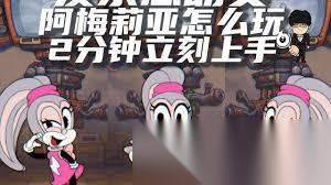 发条总动员阿梅莉亚技能是什么