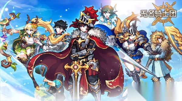 无名骑士团重要资源说明