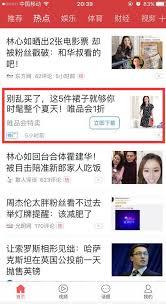 今日头条如何查看头条公开课