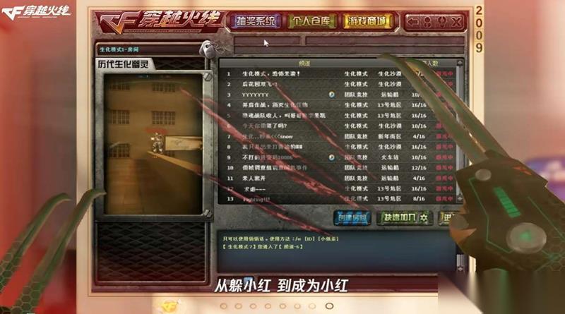 CF怀旧模式不同大区好友可以一起玩吗 大区介绍