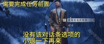 燕云十六声中玉露铁锈味的月亮怎么做