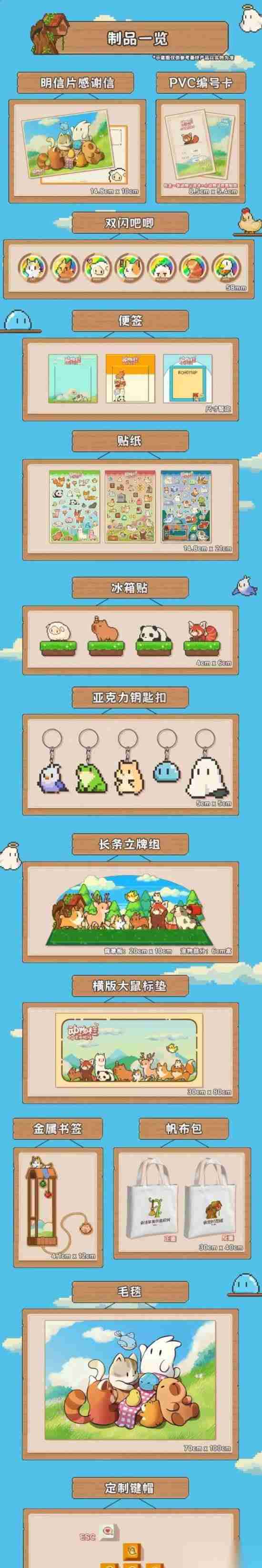 桌面牧场迎节日更新，萌宠相伴共度冬日暖心时光