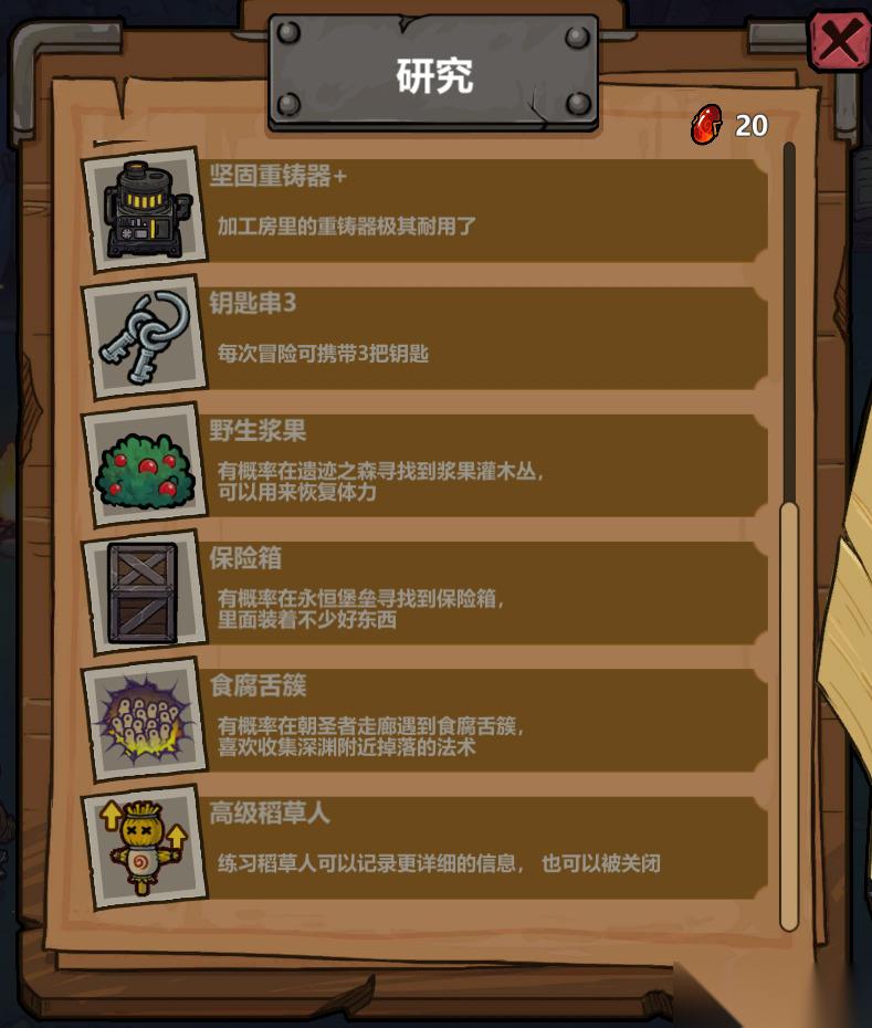 魔法工艺 魔法工艺 独特法术获取方法以及构筑推荐