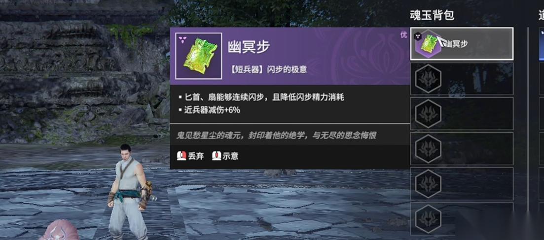 永劫无间匕首幽冥步完全攻略 掌控鬼魅步法的核心奥秘