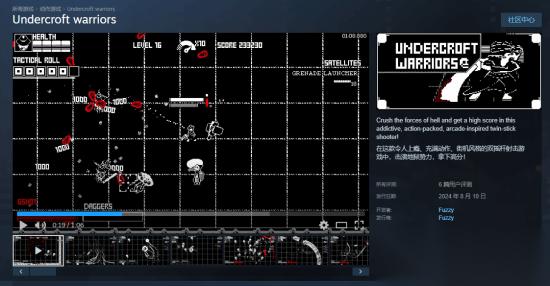 Steam喜加一 清版射击游戏 Undercroft warriors 限时免费 截至1月1日