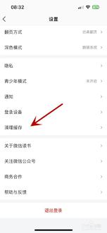微信占内存怎么办
