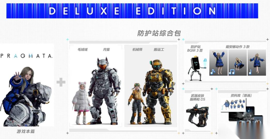 虚实万象豪华版奖励介绍