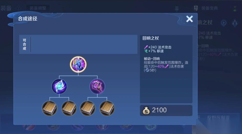 法师出装全攻略 从入门到精通的装备选择秘籍