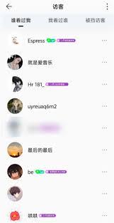 删除qq音乐访客记录后能否看到