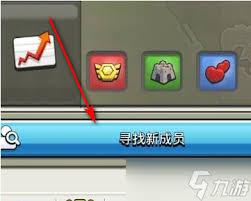 部落冲突如何邀请好友进部落