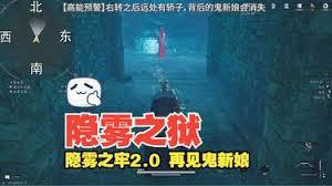 燕云十六声隐雾之狱宝箱获取方法