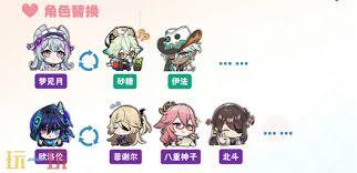 原神爱诺怎么配队