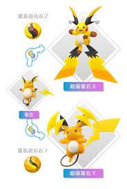 宝可梦传说ZA超级雷丘XY特性是什么