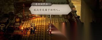 歧路旅人0舞娘古德温怎么入队招募