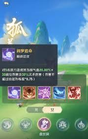 灵兽大冒险中玉面狐狸是什么职业