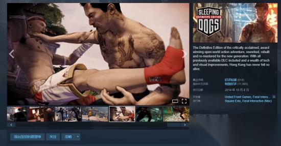 热血无赖 终极版 Steam史低折扣 全DLC港片风开放世界经典重温