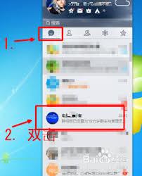 如何批量删除QQ聊天文件