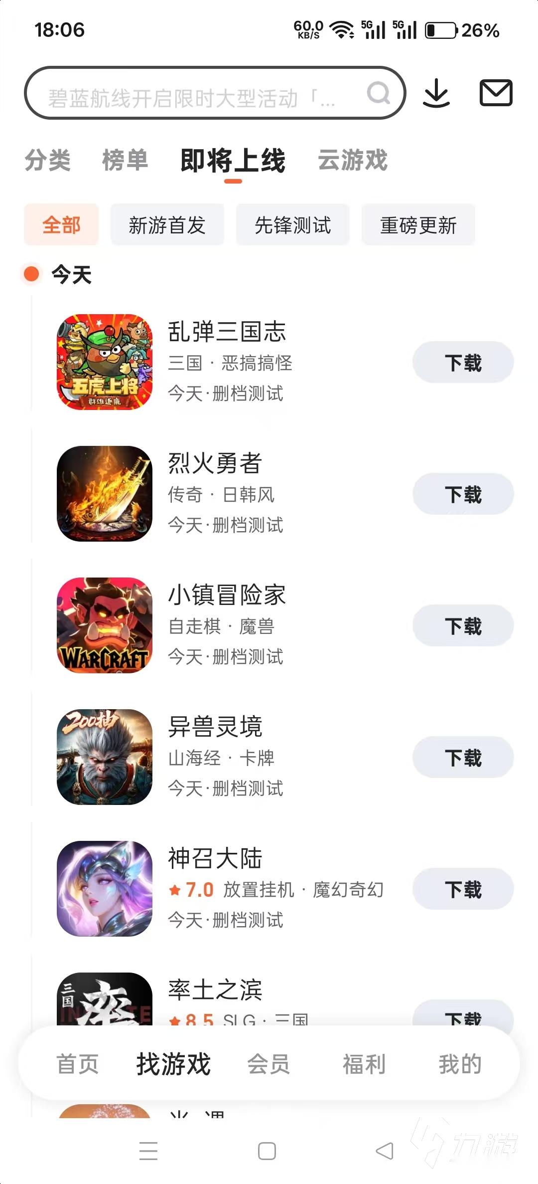 手游福利平台第一名推荐 热度最高的手游福利平台盘点2025