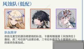 鸣潮卡提希娅如何搭配阵容