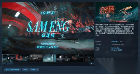 Skate Story登陆数字平台 废土滑板之旅获高度好评