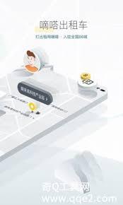 嘀嗒拼车怎样删除常用线路