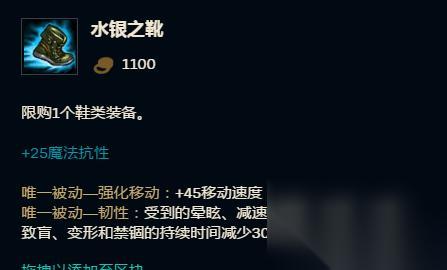 英雄联盟中靴子类装备何时出售