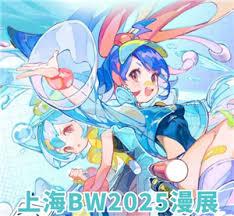 bilibiliworld2025何时开票