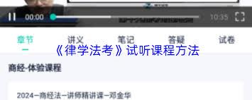律学法考app如何注销账号