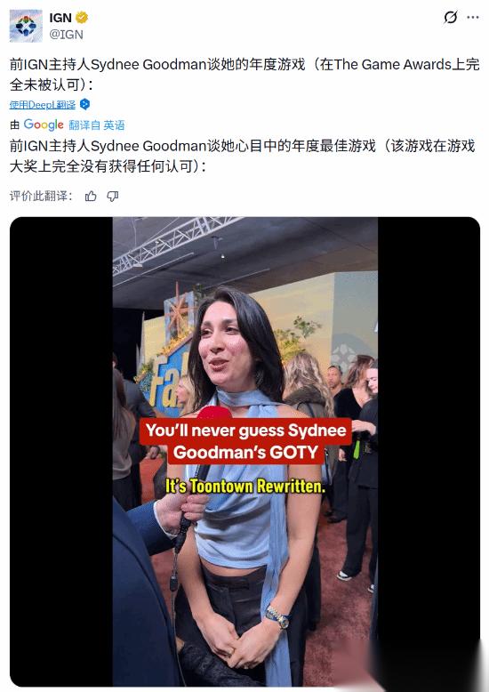 TGA美女主持谈年度游戏 背后竟有感人的故事