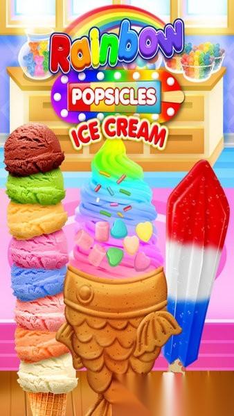 冰淇淋游戏下载大全 2025好玩的冰淇淋游戏推荐
