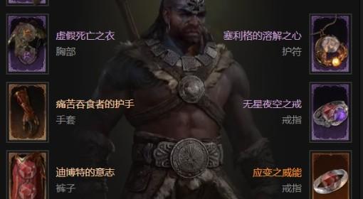 暗黑破坏神4 S11突刺打击野蛮人BD分享