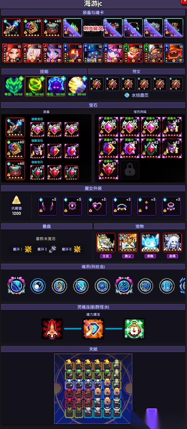 我的勇者 游仙门 微帕 竞技场 海游攻略更新至2025.3.20版本