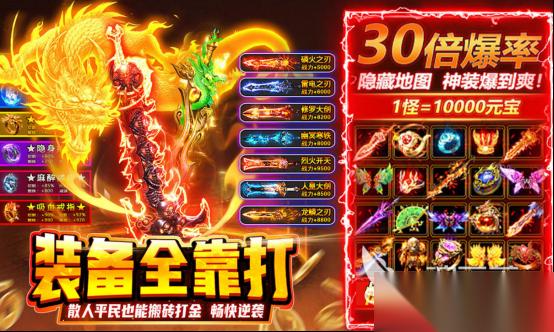 口碑最好的传奇手机游戏榜单 2025流行的传奇手机手游下载排名