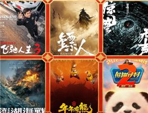 2026春节档电影有哪些 2026春节档电影列表一览表