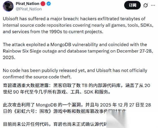 彩虹六号遭黑客入侵 21亿点券被盗 数十TB源代码泄露