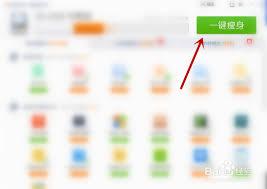 驱动精灵如何设置垃圾提醒周期
