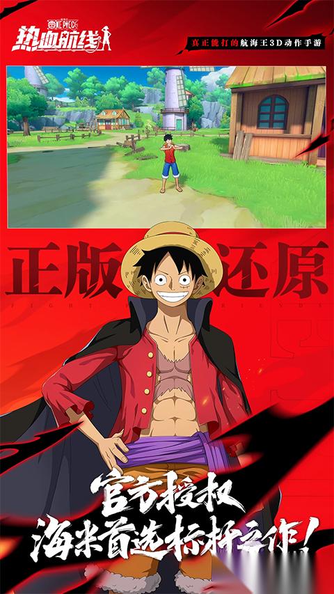 热血手游下载大全 2025好玩的热血手游排行榜