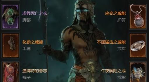 暗黑破坏神4 S11科杖复仇流灵巫BD分享