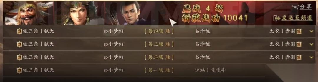 三国志·战略版 英雄命世 都尉助阵 来看这些老武将的新搭配