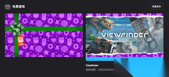 Epic免费送解谜大作Viewfinder，重塑现实挑战思维极限