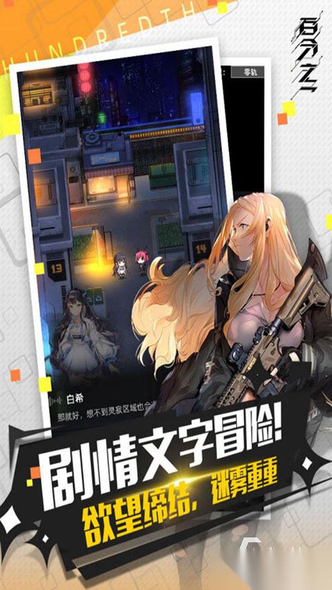 百分之一手游下载大全 2025好玩的卡牌手游推荐