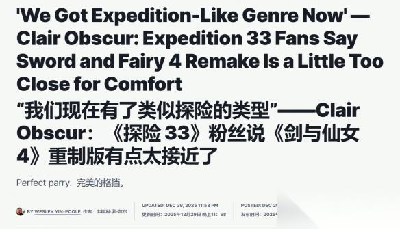 IGN评 仙剑4重制版 UI和战斗太像 光与影 了