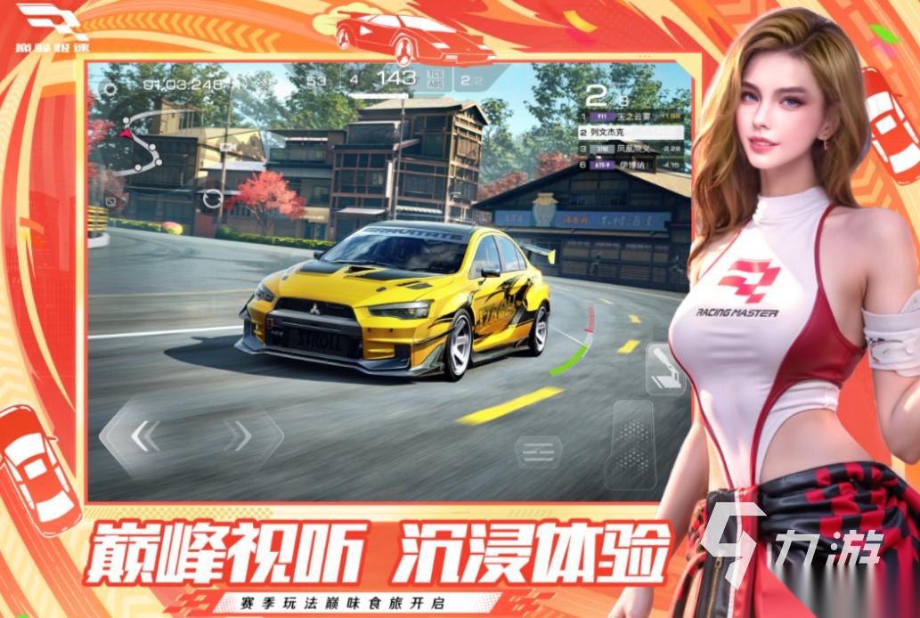 有趣的网易赛车游戏下载推荐 好玩的网易游戏合集2025